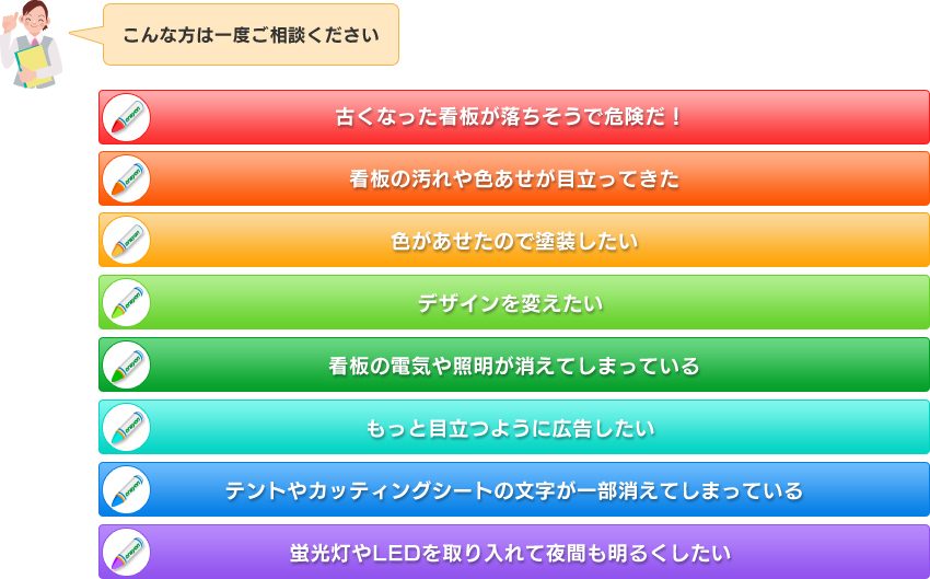 ご相談ください